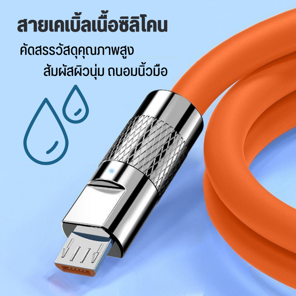 ยาว-2-13-เมตร-usb-micro-สายชาร์จเคเบิ้ล-สายข้อมูล-ชาร์จเร็ว-ถ่ายโอนขอมูลได้-รับประกัน-1-ปี