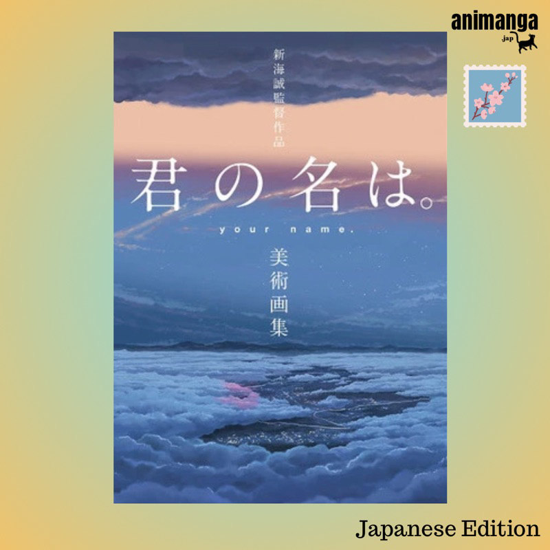 japanese-edition-your-name-artbook