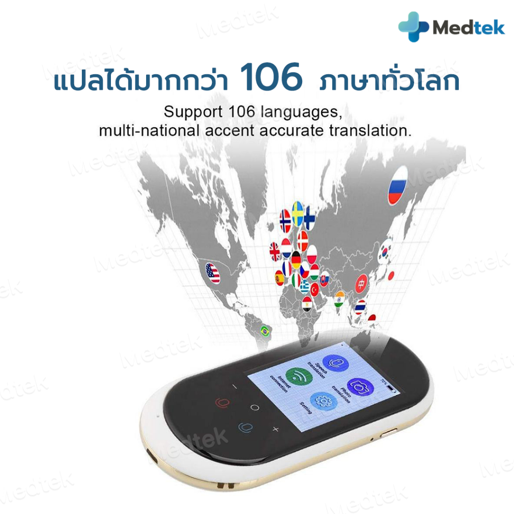 ภาพหน้าปกสินค้าพร้อมส่ง เครื่องแปลภาษา อัจฉริยะ 108 ภาษา รุ่นT8 พกพาสะดวกสบายน้ำหนักเบา ️ ️ จากร้าน medtek_thailand บน Shopee