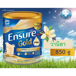 สูตรใหม่ ENSURE GOLD Vanilla 850g เอนชัวร์ วนิลา 850กรัม EXP 06/24  *จัดส่งทุกวัน*