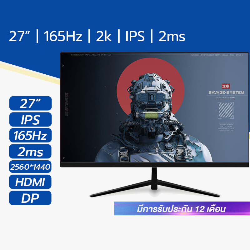 พร้อมส่ง-จอคอมพิวเตอร์-144hz-165hz-240hz-27-นิ้ว-32-นิ้ว-24-นิ้ว-จอ-monitor-27-จอคอมพิวเตอร์โค้ง-จอมอนิเตอร์-หน้าจอคอม