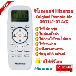 👍แท้100%👍รีโมทแอร์ Hisense Original Remote Air DG11L1-01 A/C มีไฟที่รีโมท