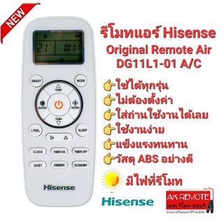 👍แท้100%👍รีโมทแอร์ Hisense Original Remote Air DG11L1-01 A/C มีไฟที่รีโมท