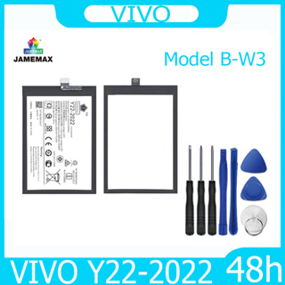 JAMEMAX แบตเตอรี่ VIVO Y22-2022 Battery Model B-W3 ฟรีชุดไขควง hot!!