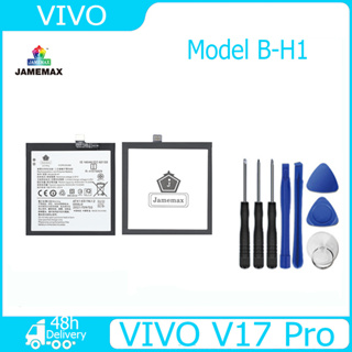 JAMEMAX แบตเตอรี่ VIVO V17 Pro  Battery Model B-H1 ฟรีชุดไขควง hot!!