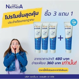 โปร 4หลอด❗️❗️ ของแท้💯 🪥ยาสีฟันสมุนไพรณัฐฐิญา แบบหลอด50g.