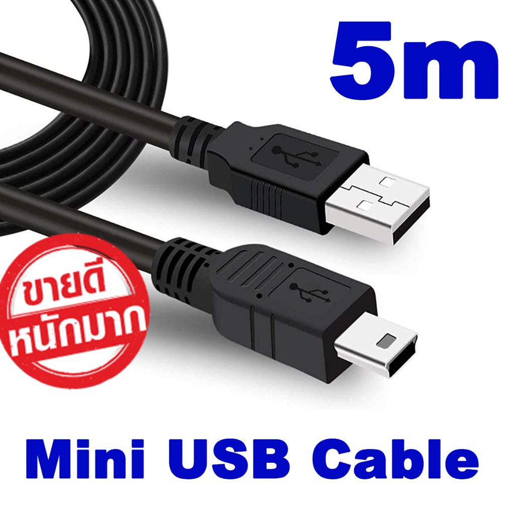 สาย-mini-usb-ยาว-5m-สำหรับ-car-gps-digital-cameras-mp3-players-car-video-recorders-support-charging-and-data-transfer