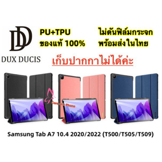 พร้อมส่งจาก🇹🇭 Samsung Tab A7 10.4” 2020  (T500/T505/T509) Domo Series เคส Auto Sleep Wake ของแท้%