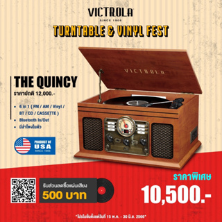 Victrola Quincy     เครื่องเล่นแผ่นเสียง Bluetooth แบบ 6 -in-1 รองรับการสตรีมเพลงแบบไร้สาย