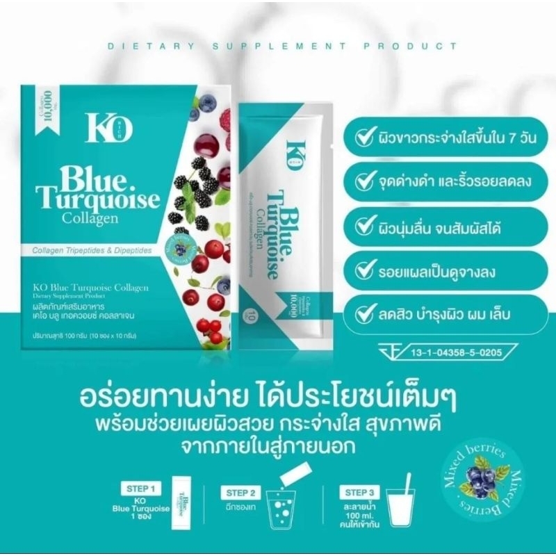 คลอลาเจน KO Blue Turquoise Collagen ( 1 กล่อง 10 ซอง ) | Shopee Thailand