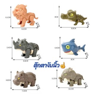 สัตว์น้อยงับนิ้ว พร้อมส่ง!จากไทย Finger Animal งับนิ้วได้ แขนขาขยับได้ ปากขยับได้ งานวัสดุพลาสติกหนา อย่างดี