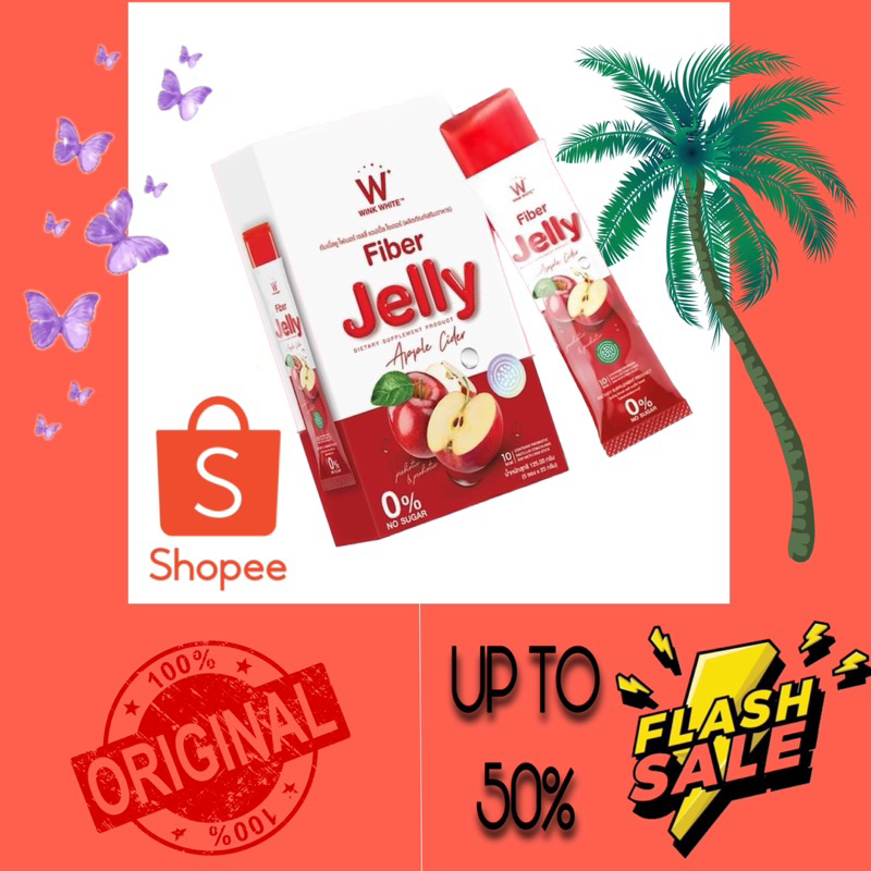 hot-w-fiber-jelly-พุงยุบ-ของแท้-1-ชิ้นในราคาพิเศษสุดๆ