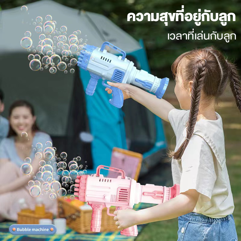 ปืนเป่าฟอง-ปืนยิงฟองสบู่32-รู-bubble-gun-gatling-ของเล่นเป่าฟองสบู่-ปืนเป่าฟองสบู่-เป่าฟองเยอะ