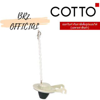(01.06) 	COTTO = 	C96015(HM) ชุดลูกยางเปิด-ปิดน้ำ