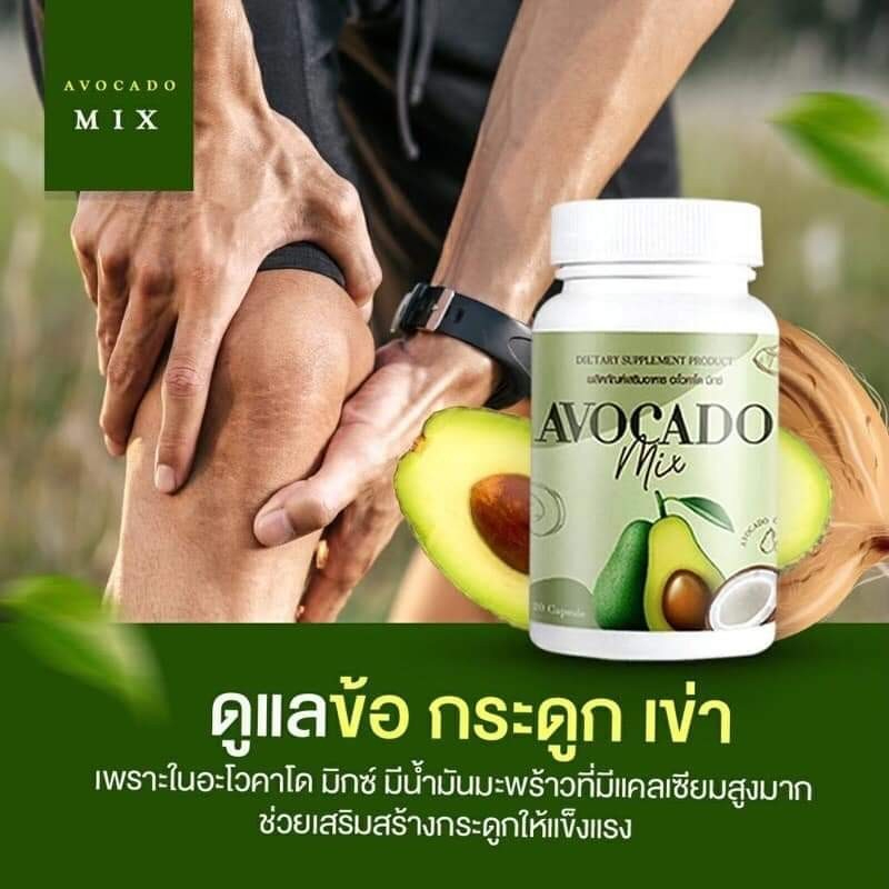 avocado-mix-น้ำมันอะโวคาโด-น้ำมันมะพร้าว-แก้ปวดเมื่อย-บำรุงร่างกาย