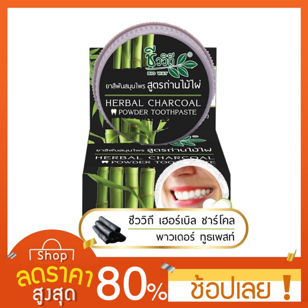 25กรัม-ยาสีฟันสมุนไพร-ชีววิถี-25-กรัม-มี-3-สูตร-ชีววิถี-ยาสีฟันสมุนไพร-สูตรกานพลู-ยาสีฟันชีววิถี-chivavithi