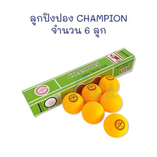 ลูกปิงปอง ลูกเทเบิลเทนนิส บรรจุ 6 ลูก Champion