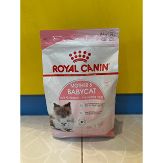 Royal canin : Mother & BabyCat 1.2kg  สูตรสำหรับแม่แมวตั้งครรภ์แม่แมวให้นม และ ลูกแมวแรกเกิด