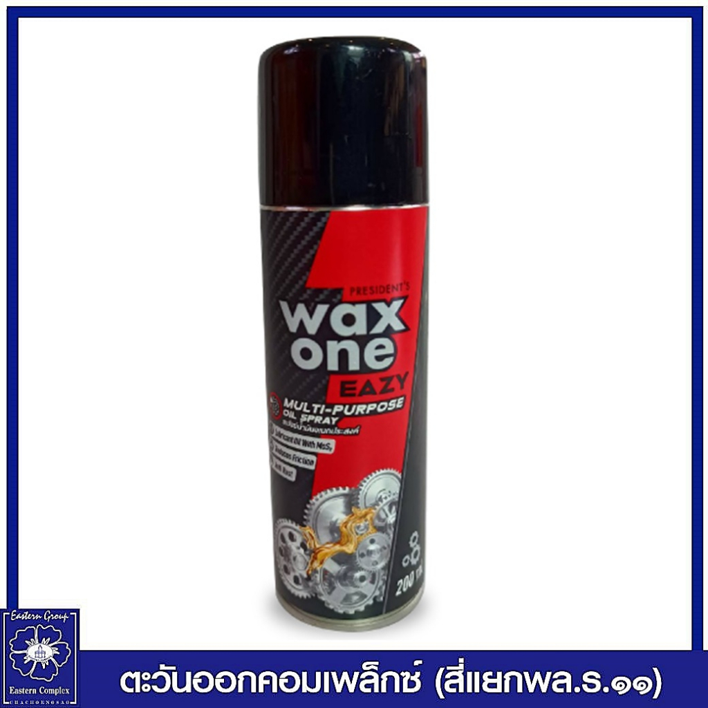 แว็กซ์วัน-สเปรย์น้ำมันอเนกประสงค์-200-มล-8352-waxone-eazy-multi-purpose-oil-spray106