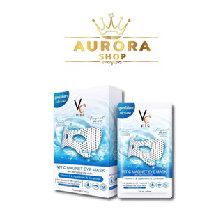 ( ยกกล่อง ) มาส์กใต้ตา น้องฉัตร VIT C MAGNET EYE MASK พลังแม่เหล็กวิตซี ขนาด 15 ml.