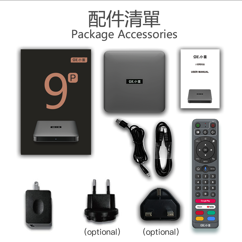 SVI Cloud TV BOX 小云电视盒 9P 2023 高级款 泰国总代理本地出货 Ship 