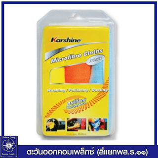 *Karshine คาร์ชายน์ ผ้าไมโครไฟเบอร์ แพ็ค 3 ขนาด 40 x 40 ซม. 7330