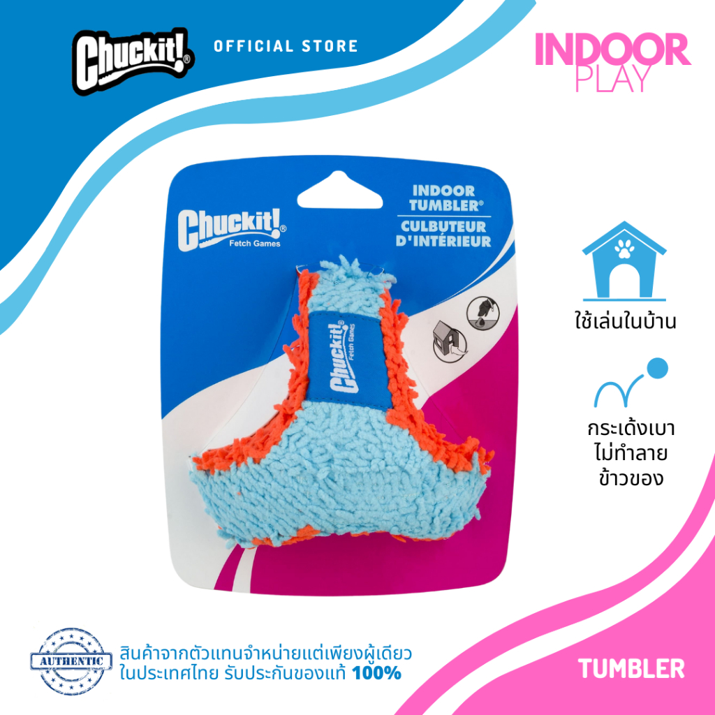 Chuckit! Indoor Tumbler Dog Toy ของเล่นสุนัขสำหรับเล่นในบ้าน - Main Image