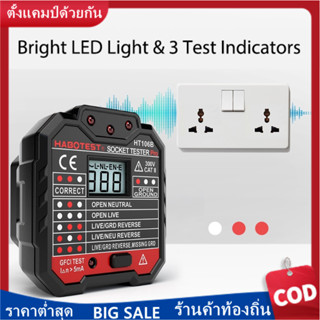 อิเล็กโทรสโคป HABOTEST Advanced GFCI Electric Socket Tester Automatic Neutral Live Earth Wire Testing Circuit Detector