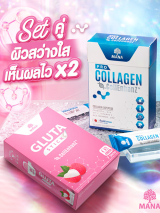 Mana Pro Collagen 𝐂𝐞𝐥𝐥 𝐄𝐧𝐡𝐚𝐧𝐳 มานาโปรคอลลาเจน mana collagen คอลลาเจนญาญ่า 1 กล่อง 14 ซอง