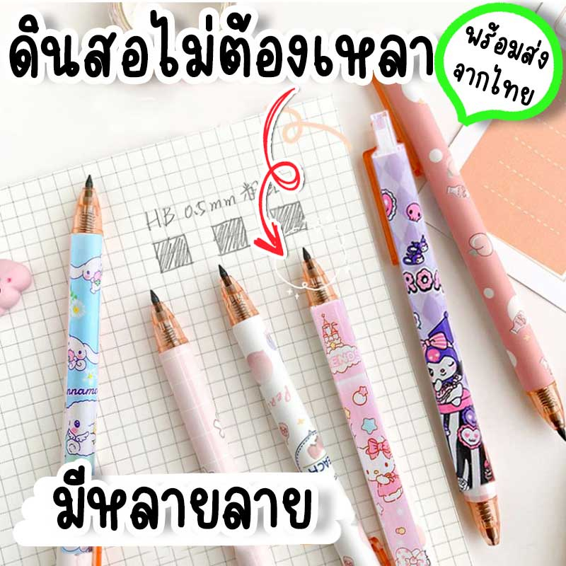 ดินสอไม่ต้องเหลา-ดินสอ-hb-รุ่นใหม่-ลายน่ารัก-ลายการ์ตูน-มีให้เลือกหลายลาย-ของแจกเด็ก-ของแถมจีบลูกค้า-ของปัจฉิม-st-4