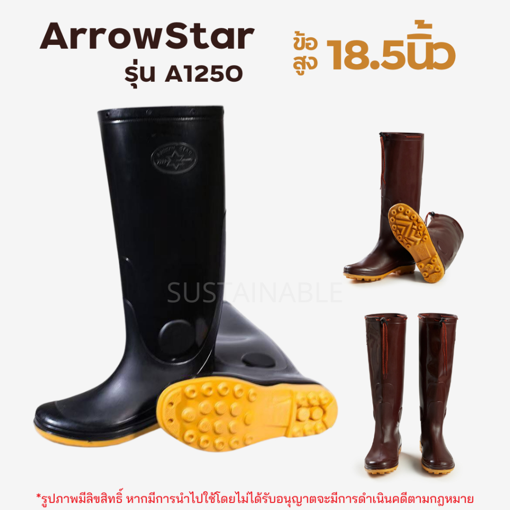 ราคาและรีวิว000 มีโค้ดส่งฟรี Sustainable รองเท้าบูท PVC Arrow Star รุ่น A1250 18.5" รองเท้าบูทกันน้ำ ทำสวน ทำนา กรีดยาง บูทกันฝน