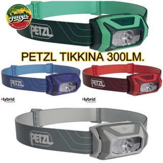 ไฟฉายคาดหัว PETZL TIKKINA 300LM Headlamp ไฟกระจายวงกว้าง รุ่นนี้อัพเกรดลูเมนสว่าง300lm hybrid concept (TJT)