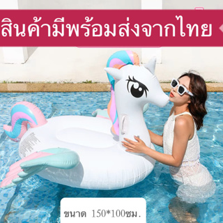 เเพยาง เเพเเฟนซี โพนี่ รูปยูนิคอร์น Unicorn Rainbow Pony แพโพนี่ แพยางโพนี่ ขนาดใหญ่ 150x100cm