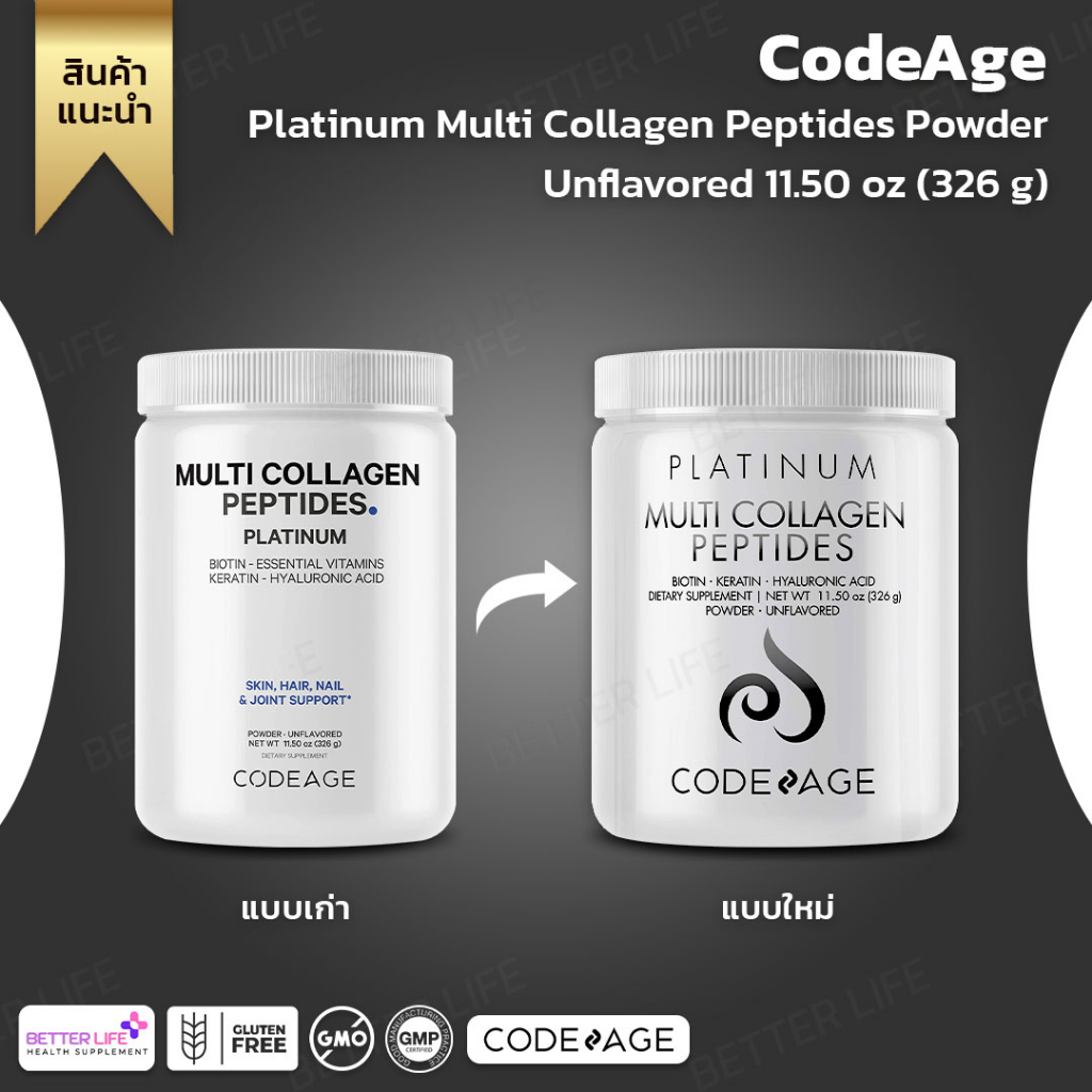 codeage-platinum-multi-collagen-peptides-powder-biotin-keratin-hyaluronic-acid-unflavored-11-50-oz-326-g-no-908