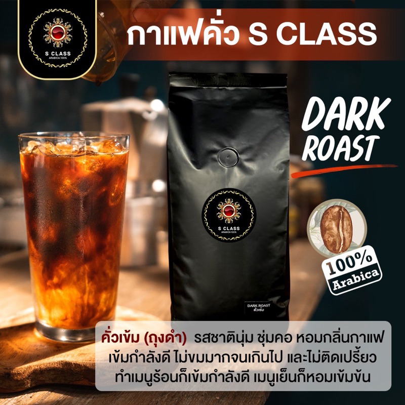 ขนาด-3-กิโลกรัม-s-class-เมล็ดกาแฟอราบิก้าเเท้-100-ดอยปางขอน-จ-เชียงราย