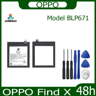 JAMEMAX แบตเตอรี่ OPPO Find X Battery Model BLP671 ฟรีชุดไขควง hot!!!