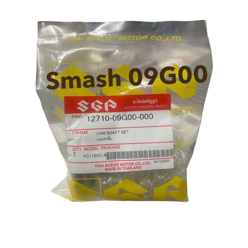 09G00 แกนราวลิ้น อย่างดี รุ่น smash/สแมช (แคมเดิม มาตรฐาน | Shopee Thailand