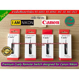 สายลั่น รีโมทชัตเตอร์ Canon Nikon 70D 77D 80D 90D 6D 5D3 5D4 700D 750D 760D D750 D7200 D800 D810 D800E ถ่ายชัตเตอร์ B ได