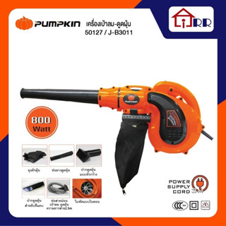 เครื่องเป่าลม-ดูดฝุ่น PUMPKIN 50127 / J-B3011