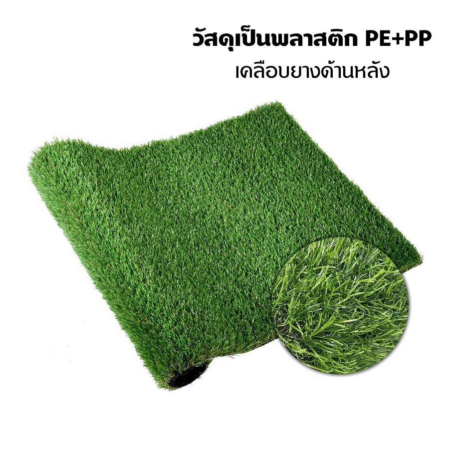 พรมหญ้าเทียม-artificial-grass-หญ้าเทียมปูพื้น-ปูพื้น-ตกแต่งบ้าน-แต่งสวน-ขนาด-1x2เมตร-หญ้าสูง2ซม-โดนแดด-โดนฝนได้-convincing