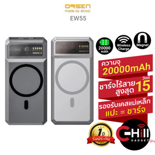 Eloop EW55 Magnetic 20000mAh PD 20W แบตสำรอง พาวเวอร์แบงค์ ชาร์จไร้สาย