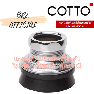 (01.06) 	COTTO = 	S385 CT ชุดฝาครอบ-ยางดำ / RUBBER SPUD