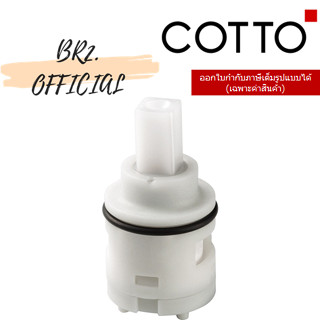 (01.06) 	COTTO = 	Z3124 ชุดเปลี่ยนทิศทางน้ำ