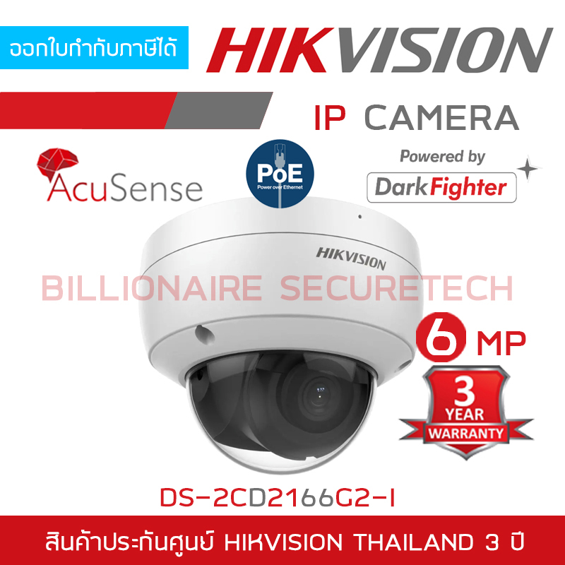 hikvision-ds-2cd2166g2-i-กล้องวงจรปิดระบบ-ip-6-ล้านพิกเซล-accusense-darkfighter-poe-by-billionaire-securetech