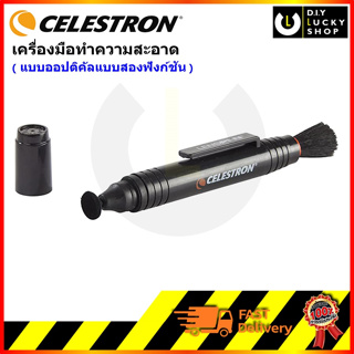 LENSPEN OPTICS CLEANING TOOL ปากกาทำความสะอาดแบบออปติคัลแบบสองฟังก์ชัน