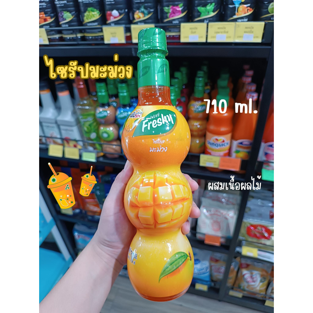 freshy-ไซรัปผสมเนื้อผลไม้-เฟรชชี่-710-ml