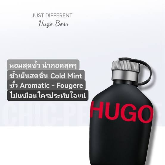 น้ำหอมแท้100-hugo-boss-just-different-for-men-edt-125-ml