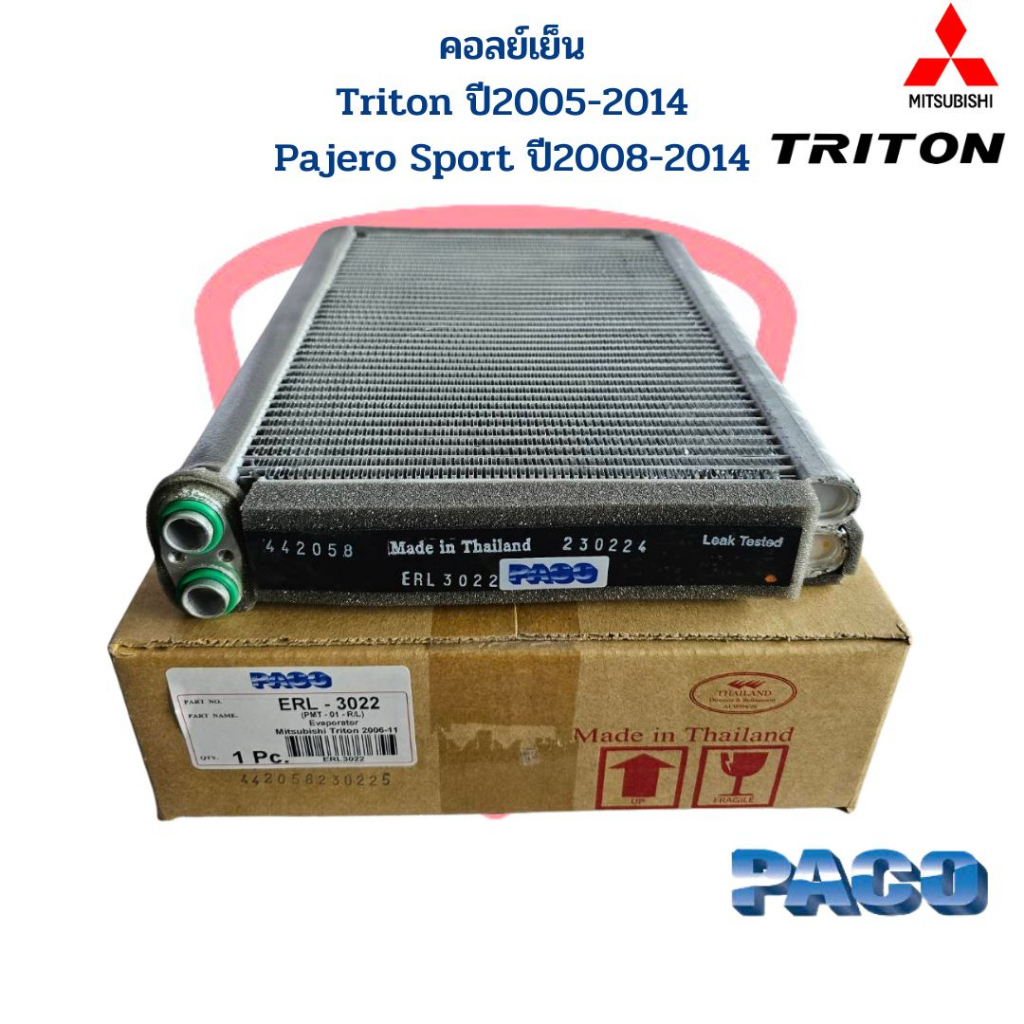 คอยล์เย็น-triton-ปี2005-2014-pajero-sport-ปี2008-2014-คอยเย็น-ตู้แอร์-triton-pajero-sport-คอล์ยเย็น-ไททัน-ปาเจโร่-สปอร์ต