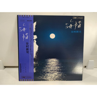 1LP Vinyl Records แผ่นเสียงไวนิล  海描 谷村新司  (J18B283)