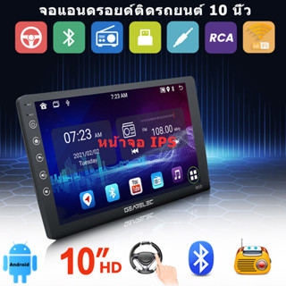 จอแอนดรอยด์ติดรถยนต์ 10 นิ้ว Ram 4GB Ips วิทยุติดรถยนต์ 10 นิ้ว แอนดรอยด์ 12 เครื่องเล่นวิทยุ FM GPS Wifi บลูทูธ EQ USB